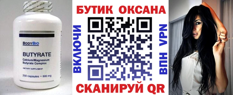 где можно купить наркотик  Ряжск  Бутират BDO 