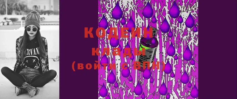 это наркотические препараты  наркота  ссылка на мегу онион  Ряжск  Кодеин Purple Drank 